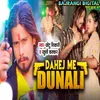 About Dahej Me Dunali Song